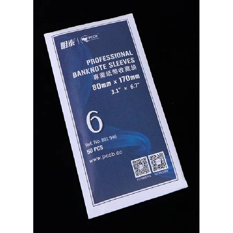 50Pcs/Bag PCCB High Quality Professional Stamps Banknotes Sleeves Collection Protect Bag