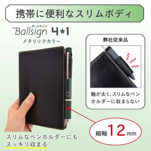 Sakura Crepas Multifunctional Pen Ball Sign 4+1 Metallic Green GB4M1004P#529