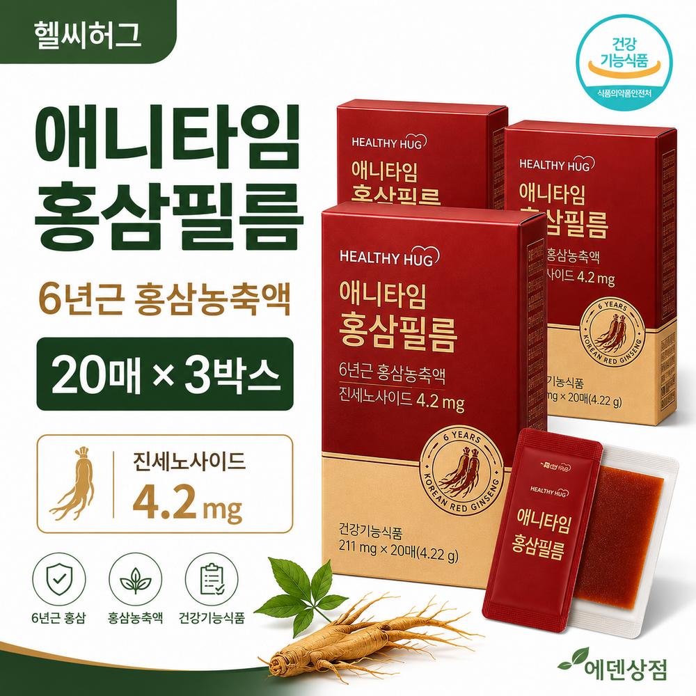 Healthy Hug Anytime Red Ginseng Film 6-Year-Old Red Ginseng Concentrate Ginsenoside 4.2mg 20 Sheets x 3 Boxes (Gift Set) 3 pcs (60 Servings)