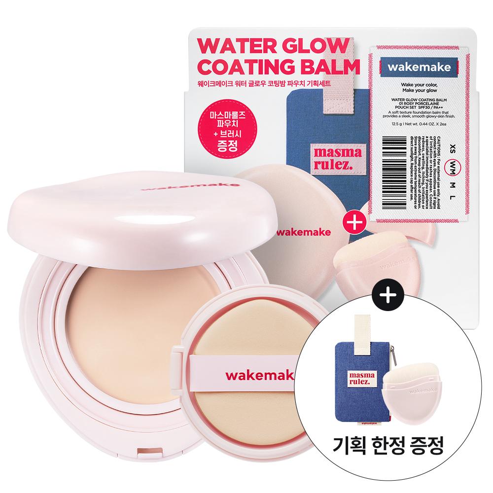 WakeMake Water Glow Coating Balm Pouch Package (Main Product + Refill + Adhesive Brush + Marshmallows Pouch)