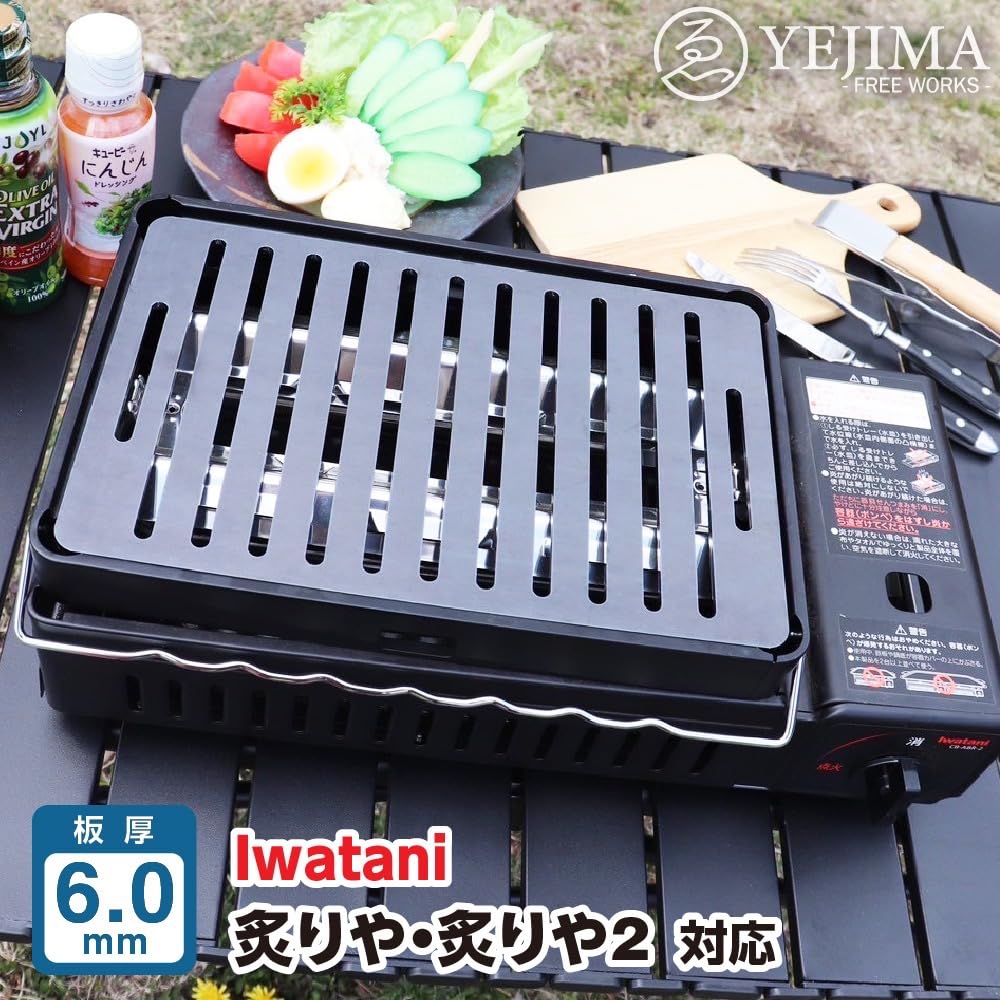 (12) 6.0mm Thick, 180mm X 280mm Long Slit Extra Thick Iron Plate by Iwatani, Suitable for Robata Grills, Grills, and BBQs (Stove Not Included)