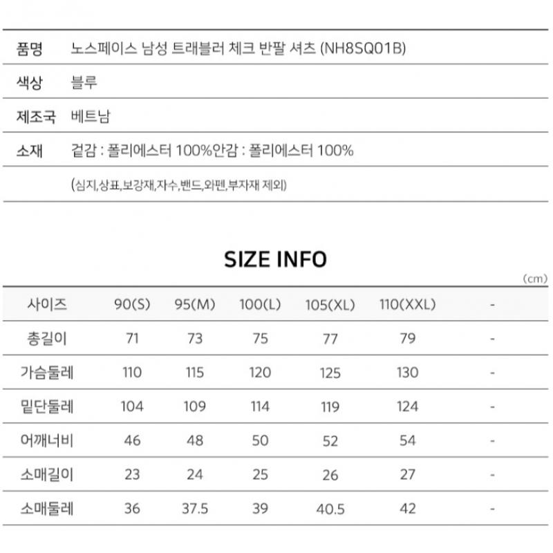 The North Face Men S Traveller Check Short Sleeve Shirt