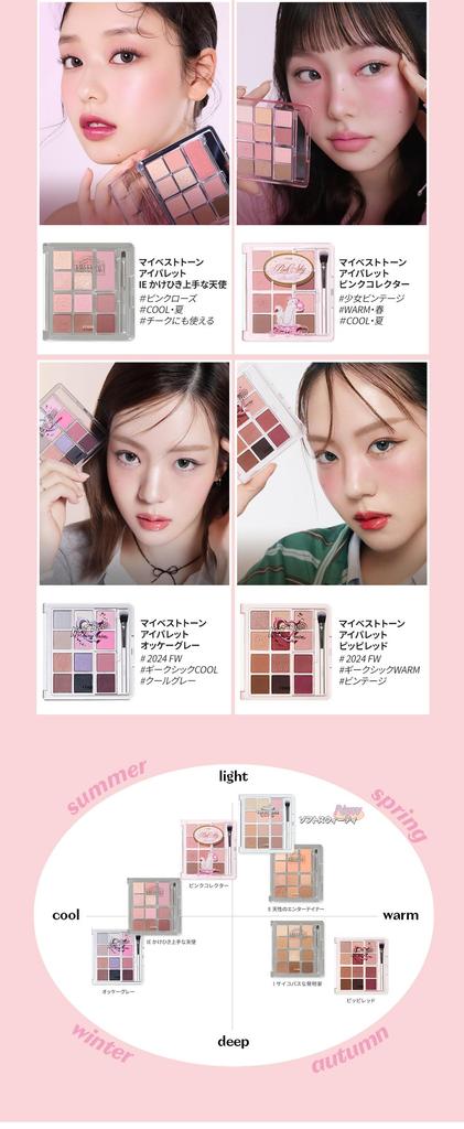 ETUDE My Best Tone Eye Soft Soft [Etude Official] Palette, Sweetie, 8.2g, 12-Color Palette, Eyeshadow, Glitter, Shimmer, Matte, Refillable, Portable,