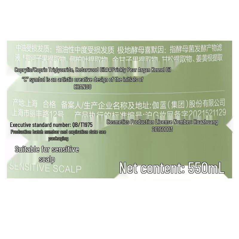 CHANDO Scalp Care Oil Control Anti-Dandruff Shampoo & Essence Milk Set