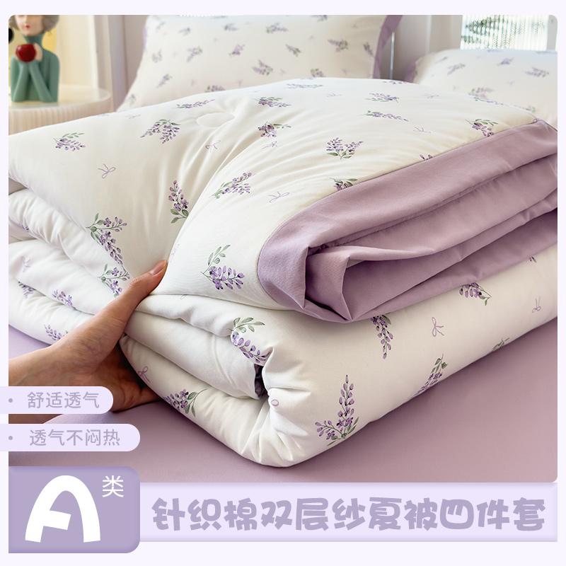 Sleeping Grid Small Fresh Double-layer Yarn Wide Wrapped Cotton Quilt