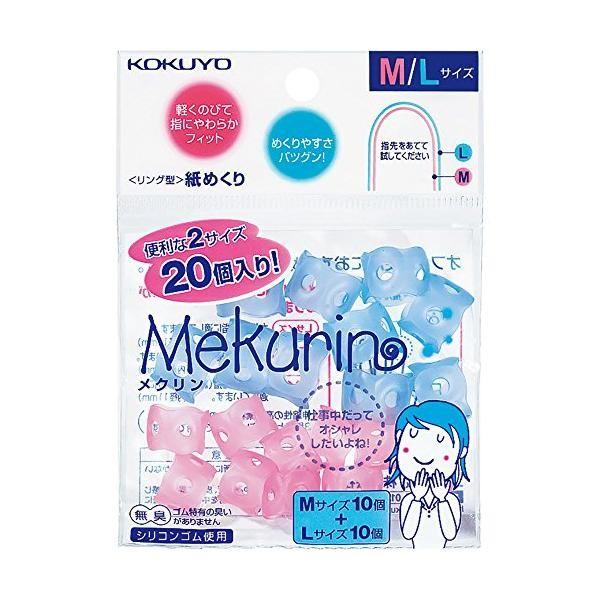 Japan KOKUYO Paper Mesh Mekurin Finger Sack ( M/L size mix / S/M size mix / M size / S size )