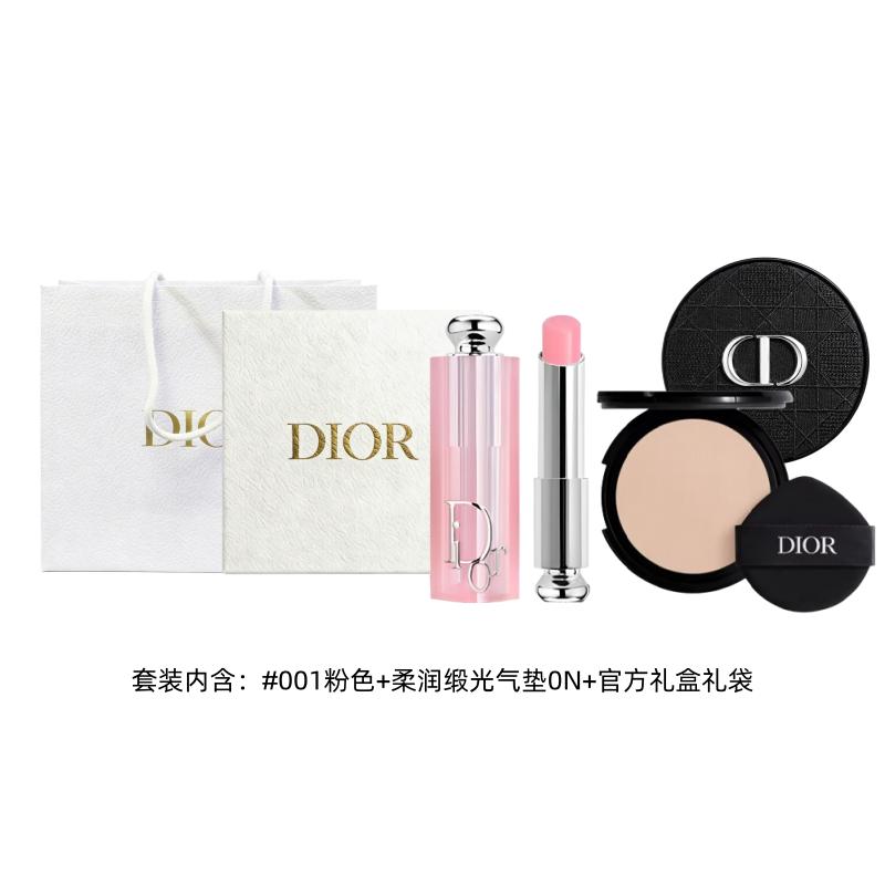 DIOR Cushion Charming Color Changing Lip Balm + Makeup Locking Celebrity Makeup Set Gift Box Gift Bag Version Concealer Watery Creamy Skin
