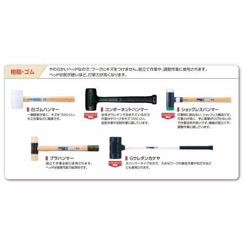 OH Combi Hammer CH-10 450g