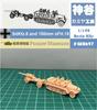 1/144 WWII German Sdkfz6 & 15cm sFH18 /w Soldiers (fine Detail) Resin Kit