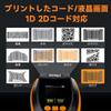 Tera Kabelloser USB Bluetooth Barcode-Leser: Unterstützt 1D-, 2D- und QR-Codes, LCD-Bildschirm, Ladestation, Verlängerte Lesezeit, Japanische Bedienungsanleitung