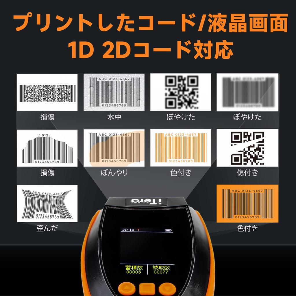 Tera Kabelloser USB Bluetooth Barcode-Leser: Unterstützt 1D-, 2D- und QR-Codes, LCD-Bildschirm, Ladestation, Verlängerte Lesezeit, Japanische Bedienungsanleitung