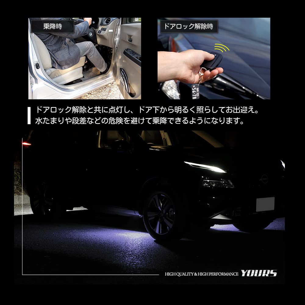 YOURS T33 X-Trail Dedicated LED Welcome Lamp [White] Dedicated Design Easy Installation X-TRAIL NISSAN