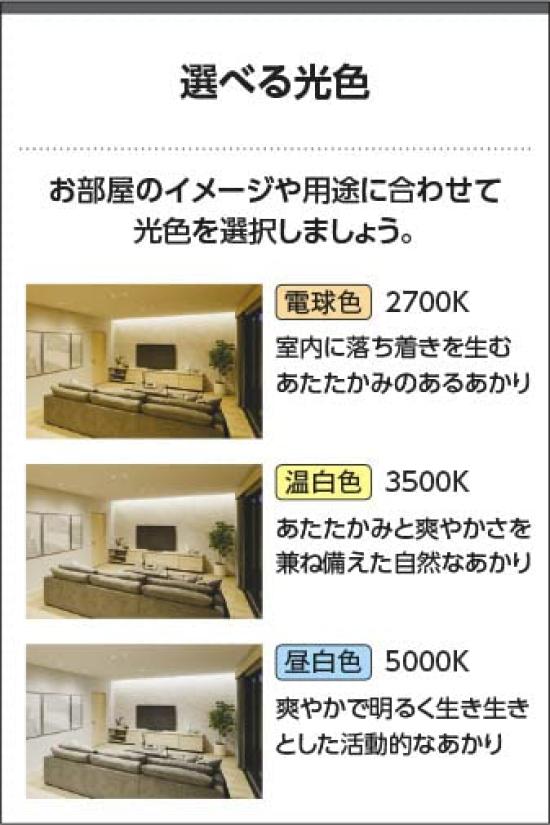 Koizumi Lighting LED High-Airtight Downlight AD7200W50