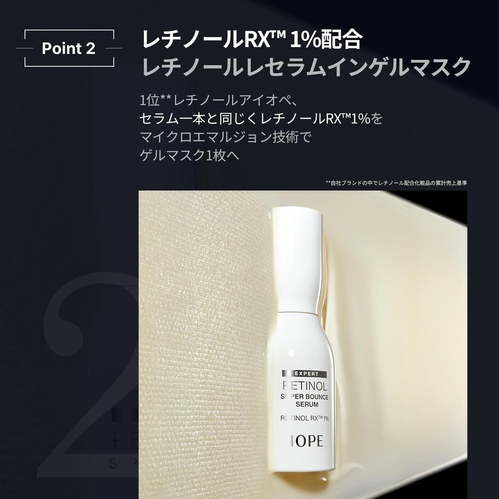 Official IOPE Retinol Mask Face Mask with Retinol for and Pore for Dry and Sensitive Korean Serum-in-Gel (1 Sheet) - Firming, Radiance, Elasticity.
