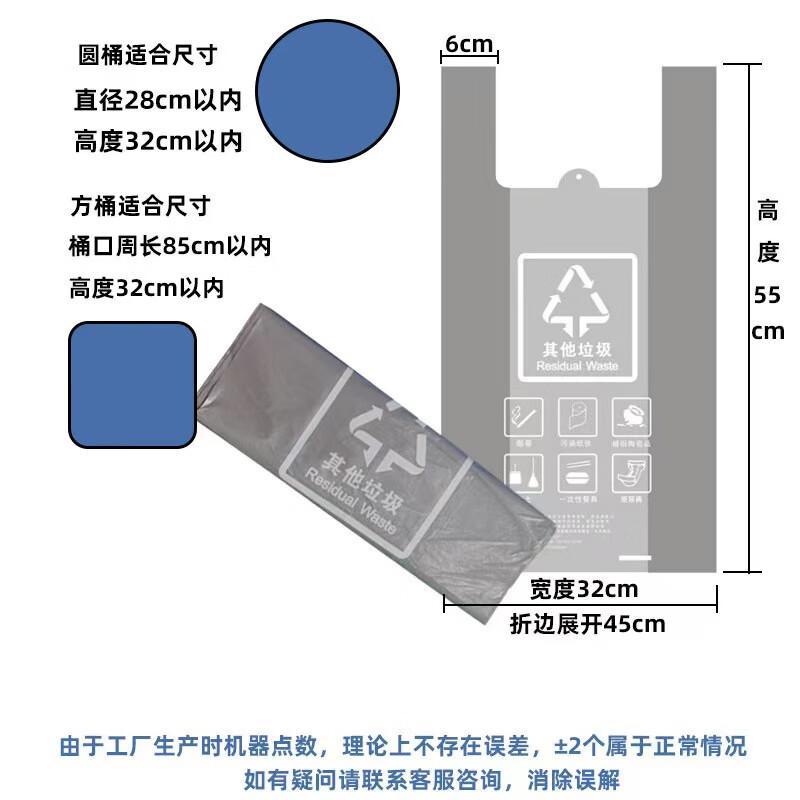 Vest-Style Thickened Garbage Bags