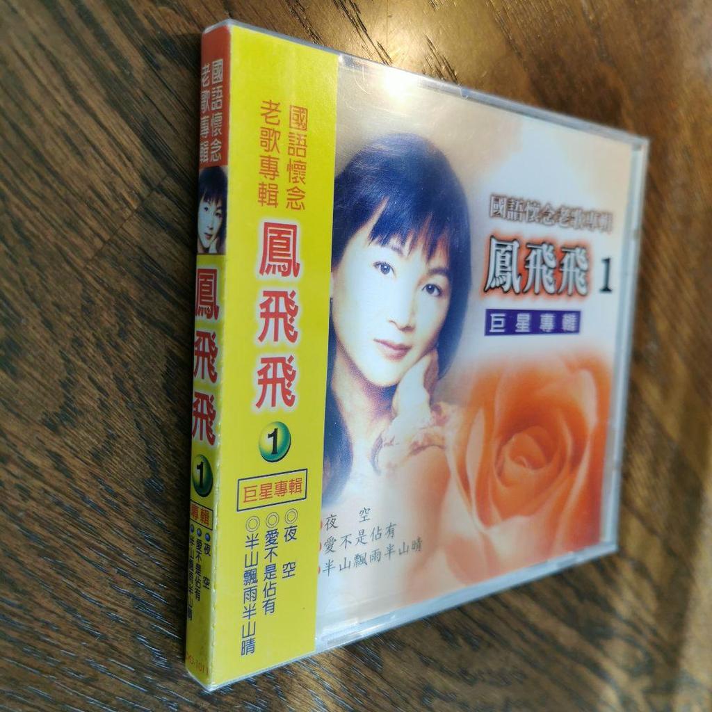 [USED] Feng Fei Fei Feng Feifei/Japanese Language Celebration Old Song Edition 1 CD