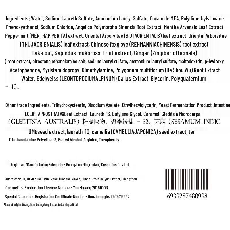 BEAI Herbal Anti-Hair Loss & Growth Shampoo