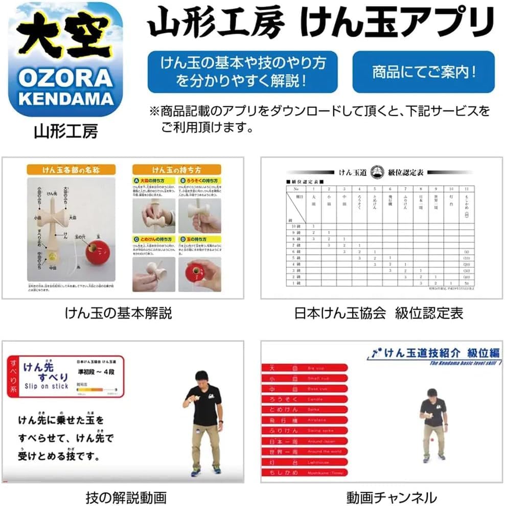 Yamagata Koubou Kendama Konkursowa Oozora (Certyfikowany przez Japońskie Stowarzyszenie) Czerwony Jednolity Kolor