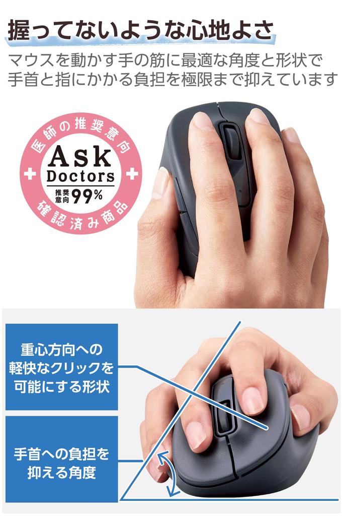 Elecom Mouse Wireless Mouse EX-G Wireless 2.4GHz Quiet L Size 5 Buttons "AskDoctors Evaluation Service" Certified Antibacterial Black M-XGL30DBSKABK