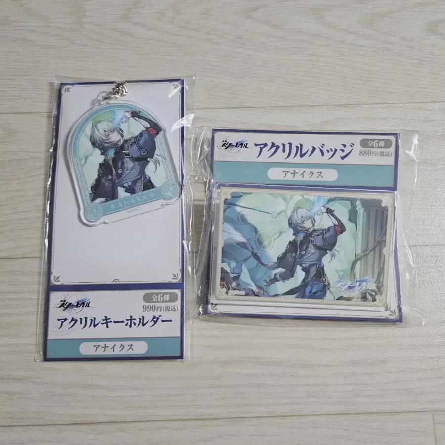 

Collapse Star Rail Lawson Collaboration Anaxa Set