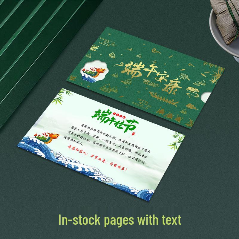 Premium Dragon Boat Festival Hot Stamped Greeting Card for Business Gifts