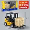 Engineering Vehicle Children's Toy Forklift Boy Alloy Toy Car Simulation Mini Pull-back Toy Construction Engineering Forklift
