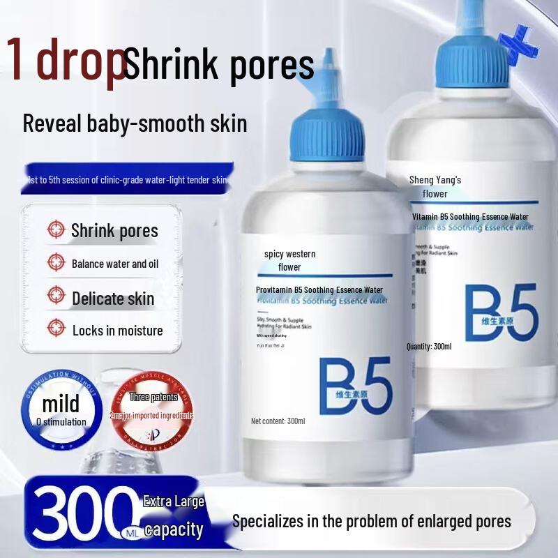 Dongyang Zhihua B5 Essence Hydrating Toner