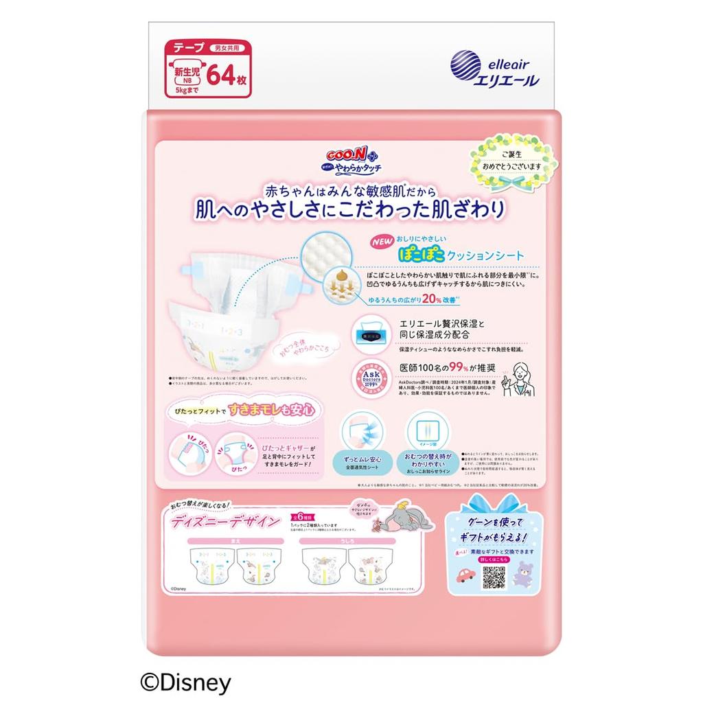 Goon Plus Tape Newborn Soft Touch for Sensitive Skin to 64 Diapers Diapers, (Up 5kg), (Disney Design)