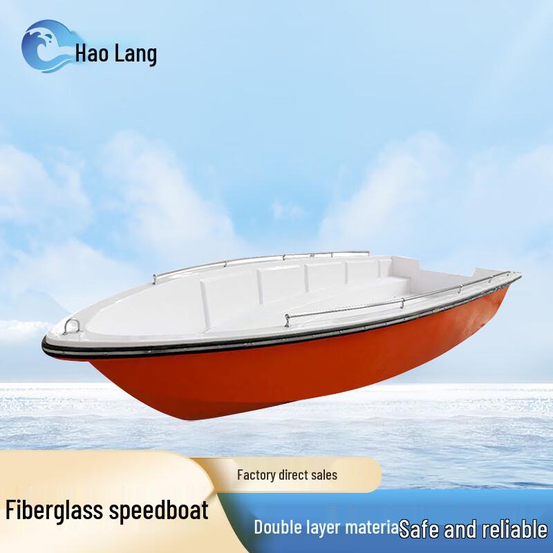 Haolang Double-Layer Fiberglass Rescue & Patrol Boat