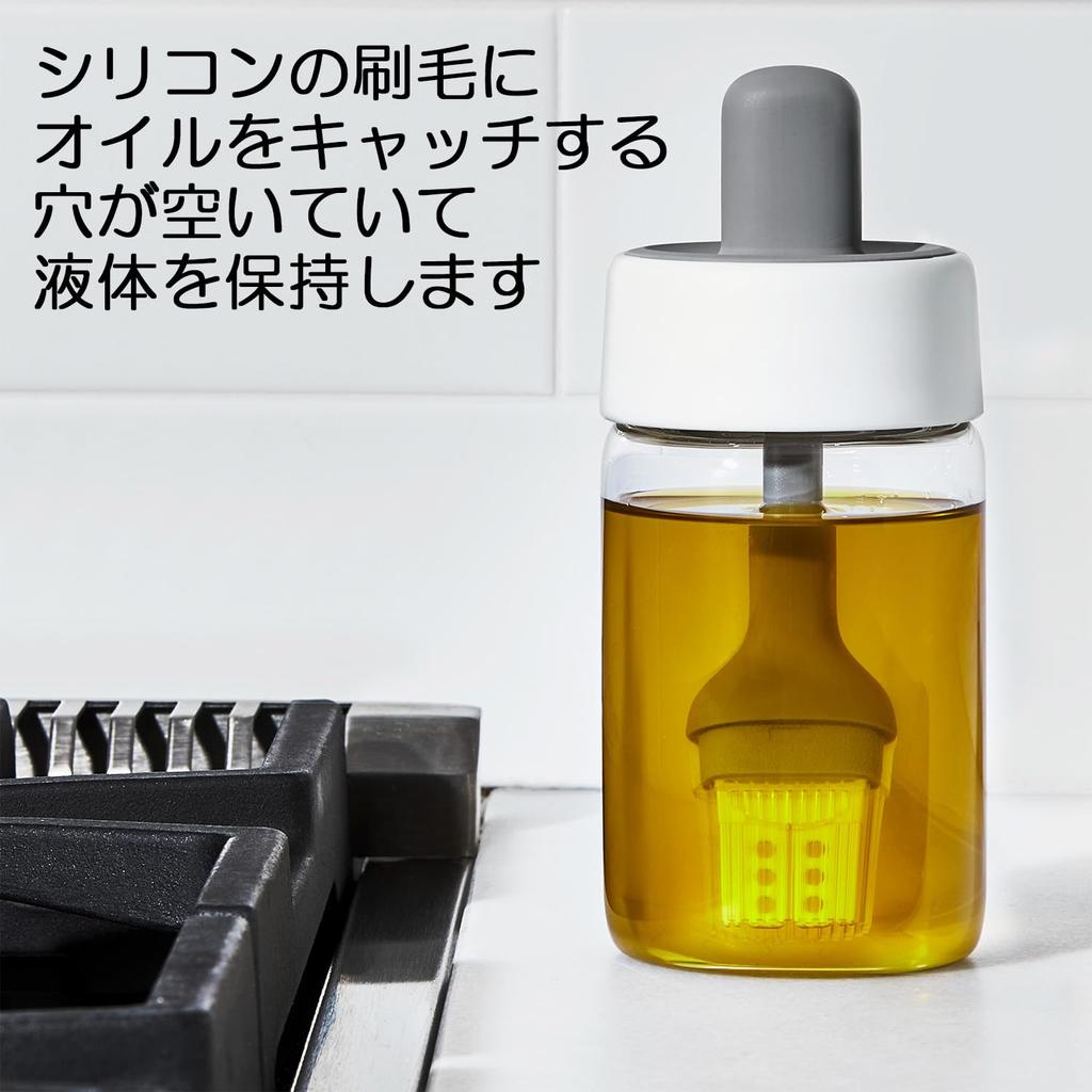 OXO Oil Bottle with Brush