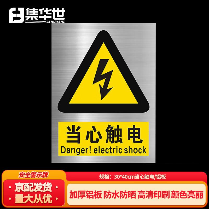 Industrial Safety Warning Sign 30x40cm Aluminum