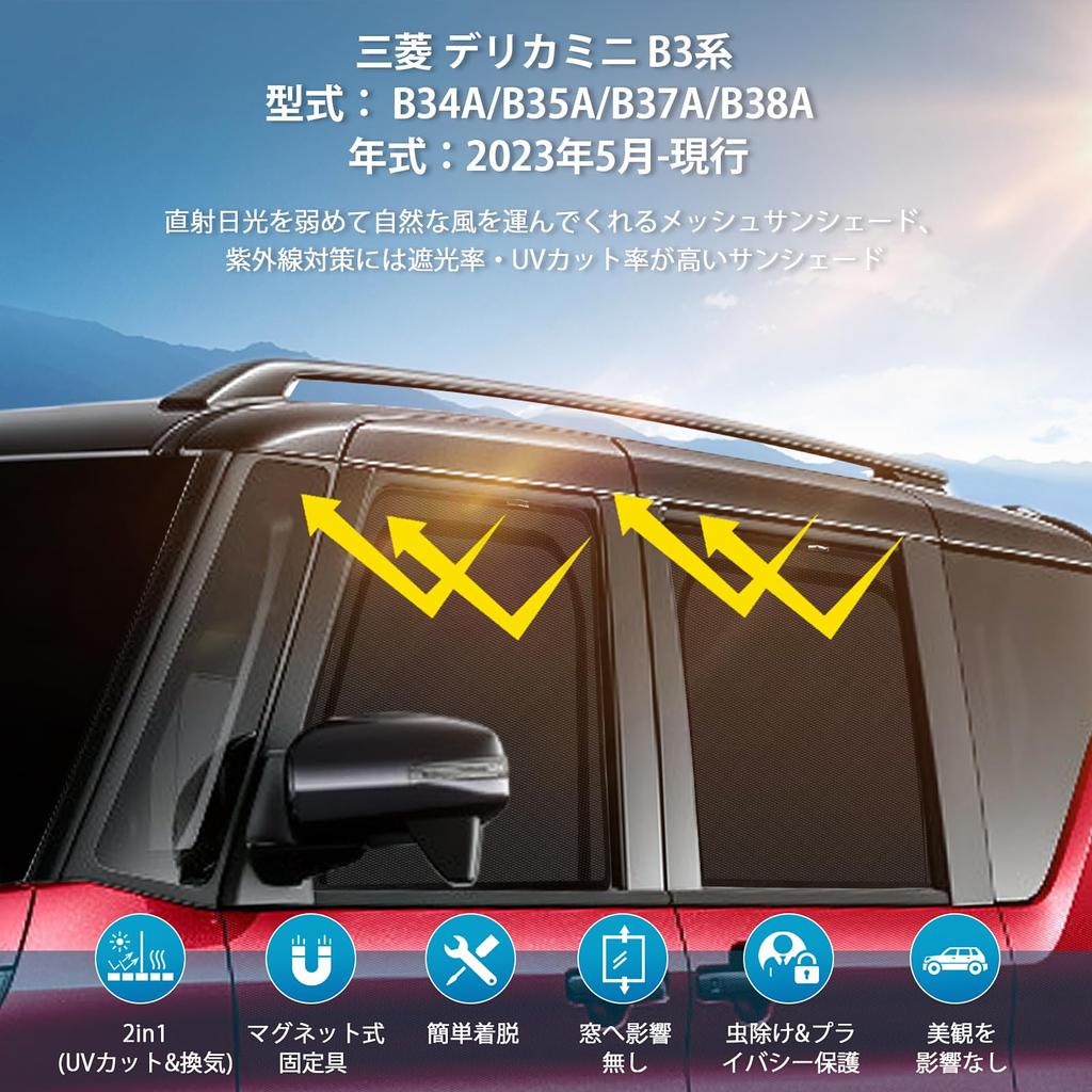 Mitsubishi Delica Mini B3 Series Mesh Sunshade DelicaMINI Side Sun Insect Car UV Driver and Passenger Interior 4 Panels Vehicle-Specific Curtains,