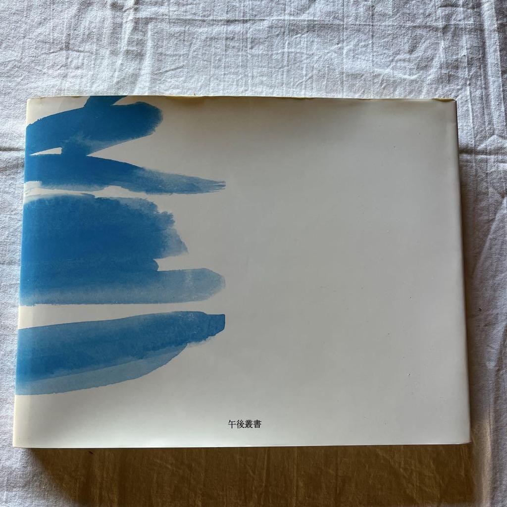 [USED] Art book Wind Fukuma - Pointillist Yamaguchi - Mitsuomi Furudate (1997)