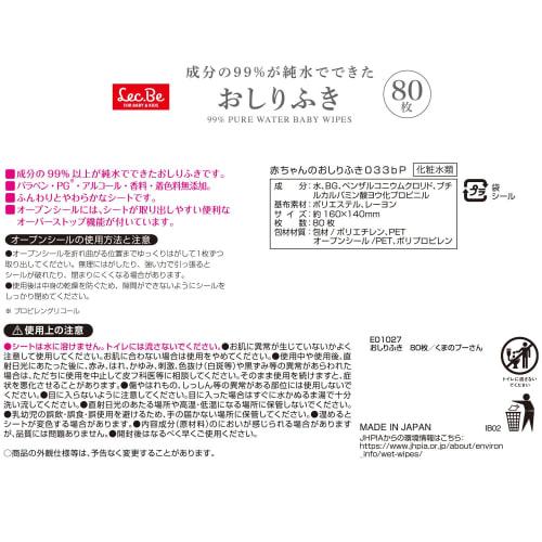 LEC Pure Water Baby Care Winnie the Pooh 99% Pure Water Baby Wipes, Soft, 80 Sheets X 12 Packs (960 Sheets), Made In Japan, Mild Acidity