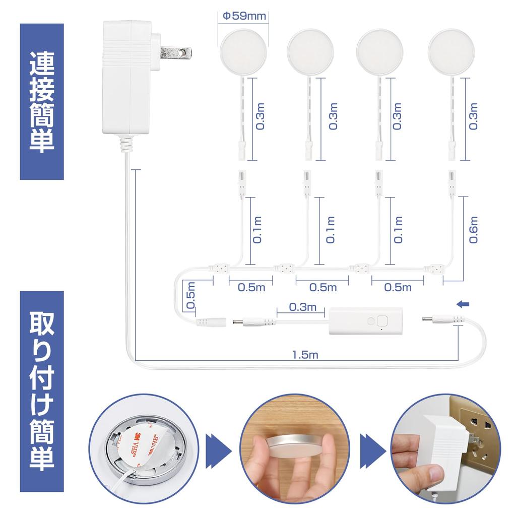 Wobane Kitchen Light, LED Ambient Lighting, Set of 4, Connectable Under-Shelf Lighting [Remote Control, Stepless Dimming, Timer, and Memory