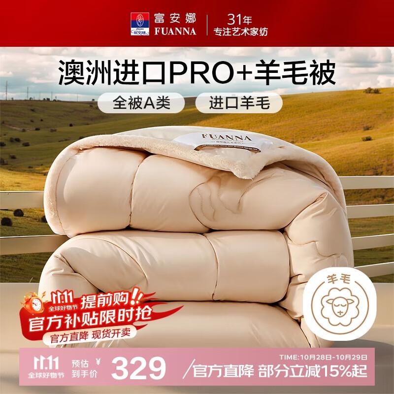 

Fuanna Australian A-Class Antibacterial Winter Wool Quilt Double 230x229cm