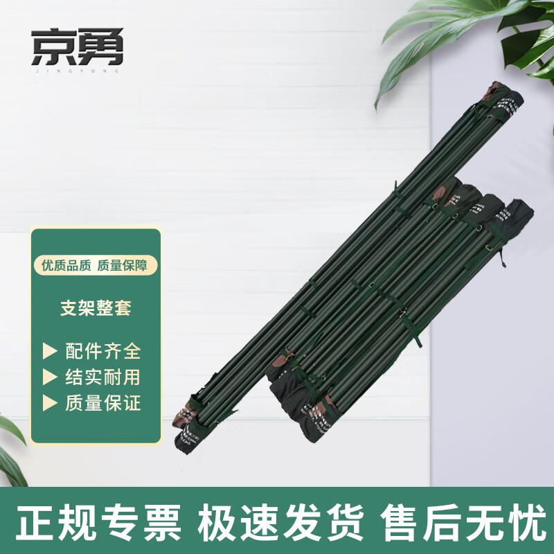 Jingyong 93 Class Tent Accessories