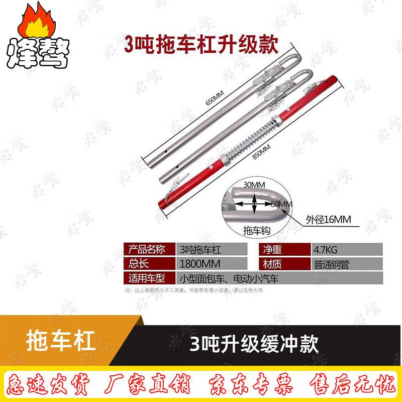 All-Steel Rigid Tow Bar with Buffer