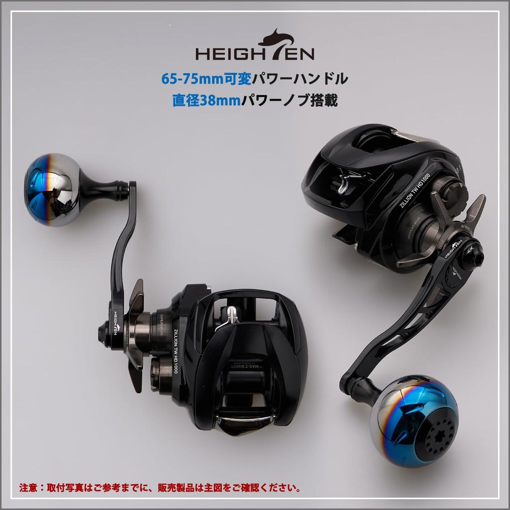 HEIGHTEN Reel Handle Handle Knob for and Abu Baitcasting Reels Fit 65/75mm & 80/90mm 38mm/45mm Shimano, Daiwa, (Universal - Black, 65-75mm Adjustable)