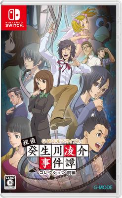 Detective Ryosuke Kiseigawa Case Files Collection Part 1 Switch Original Sticker Included G-MODE Archives+ - Bonus