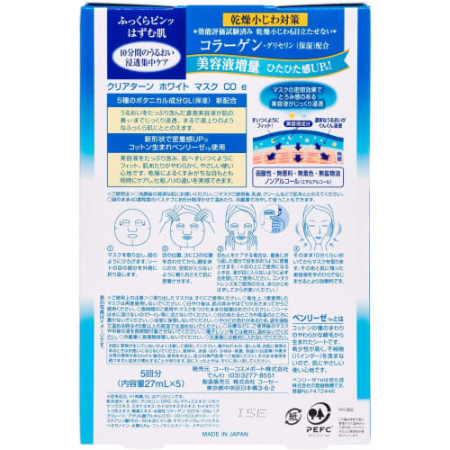 KOSE Clear Turn White Mask Collagen Face Mask 5 Servings X 2 Set + 1 Nasal Plug Pack Bonus Included