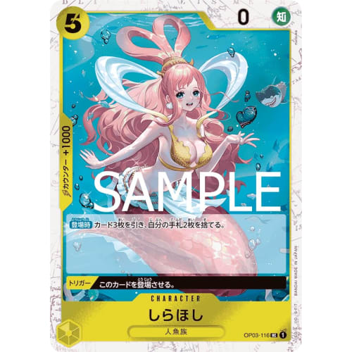 One Piece Card Game [Pirate Flag Form Processing] PRB01/OP03-116 Shirahoshi (UC) ONE PIECE CARD THE BEST [PRB-01]