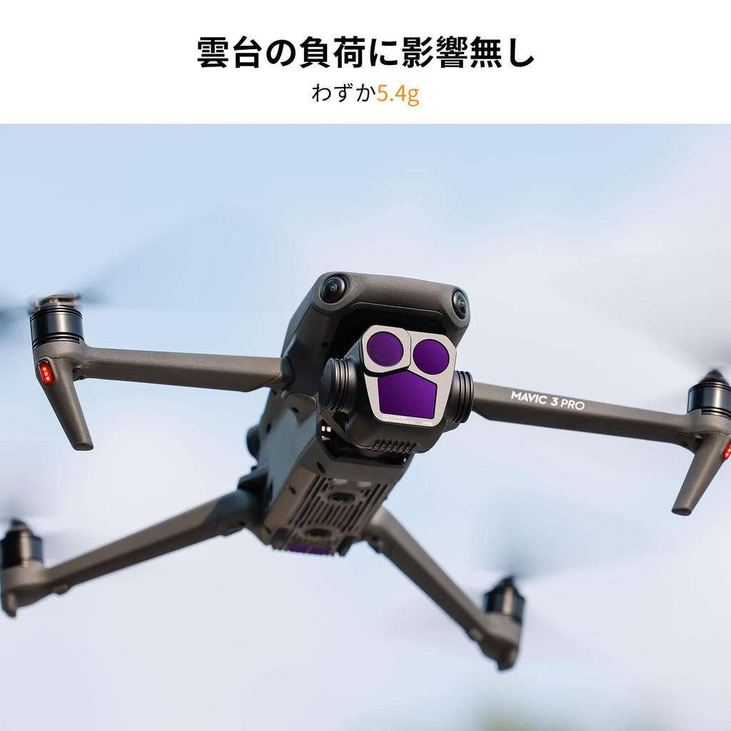Concept ND Filter Set for DJI Mavic 3 Light Reduction AGC Optical Contrast Nano and K&F PRO ND8+ND16+ND32+ND64, Adjustment, Glass, Enhancement,
