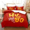 Cool Cutie Pie Bedding Set Includes Duvet Cover 2 Pillowcases Sweet Romantic Thai BL Series Character Bedroom Decor For Drama Lo