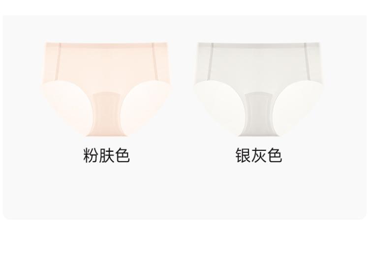 Seamless Thin Ice Silk Yoga Extended Crotch Underwear