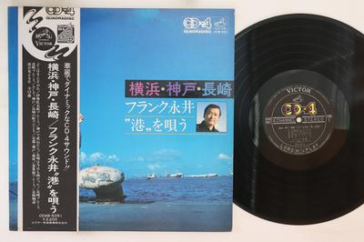 LP Record FRANK NAGAI  Yokohamakoubenagasaki Kou Wo Utau CD4B5051 VICTOR Japan Obi Japanese PopRock Used