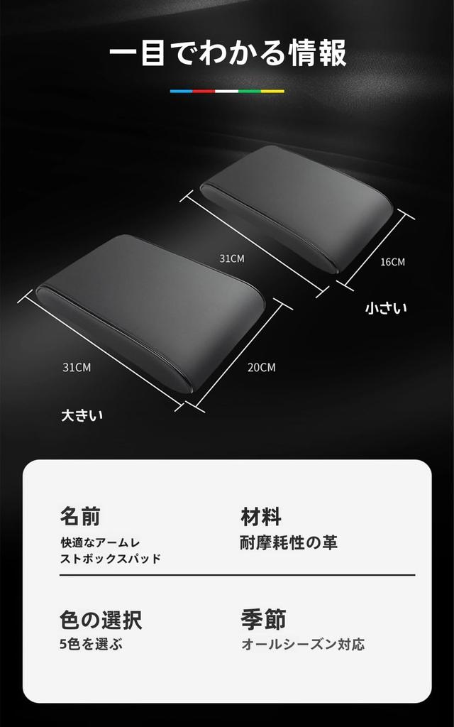 Coussin d'accoudoir de voiture applicable, Matériau en cuir résistant à l'abrasion et aux rayures, Housse d'accoudoir, Rayure