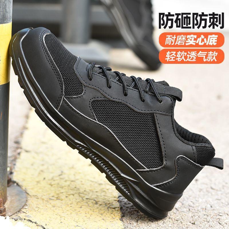 Solid Bottom Labor Insurance Shoes Steel Bag Head Anti-smashing, Anti-piercing, Breathable and Deodorant, Ultra-lightweight Soft Sole Wear-resistant S