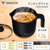 YAMAZEN Cooking Kettle, Ramen Maker, 1.2L Capacity, Boils, Simmers, and Cooks with Glass Lid, Hand Pot with Temperature Control, Black, YRGB-S600(B)