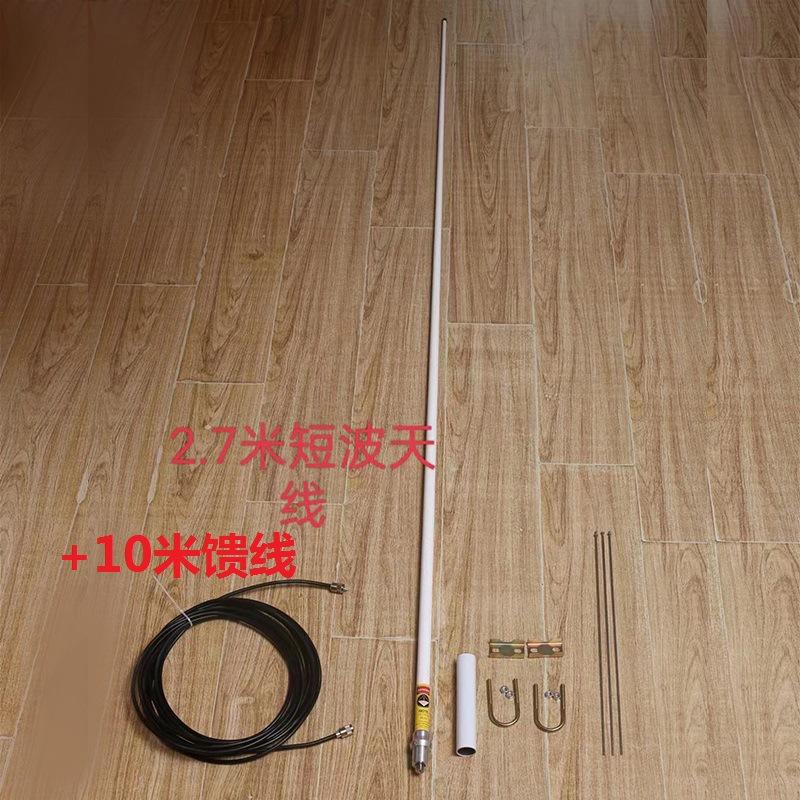 Marine VHF Ship Antenna 2.7 Meters Fiberglass Rod Car Station Intercom Short Wave Antenna Feeder AIS